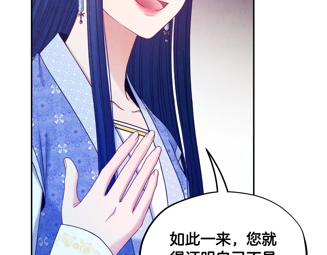 第77话 谈条件 第114页