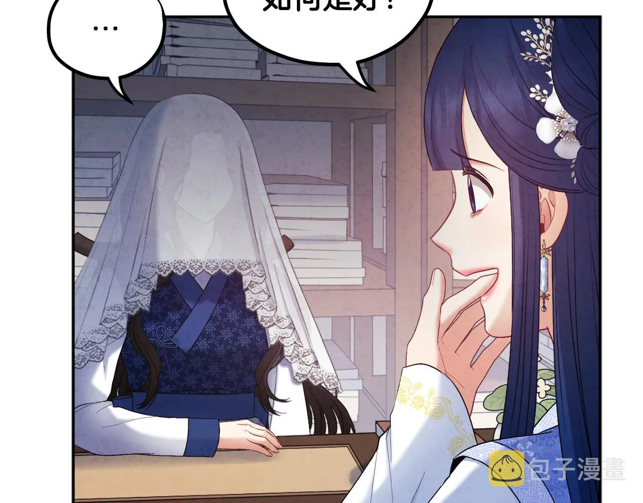 第77话 谈条件 第116页