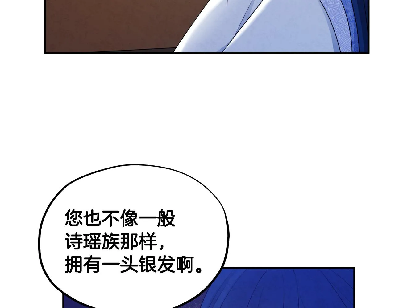 第77话 谈条件 第117页