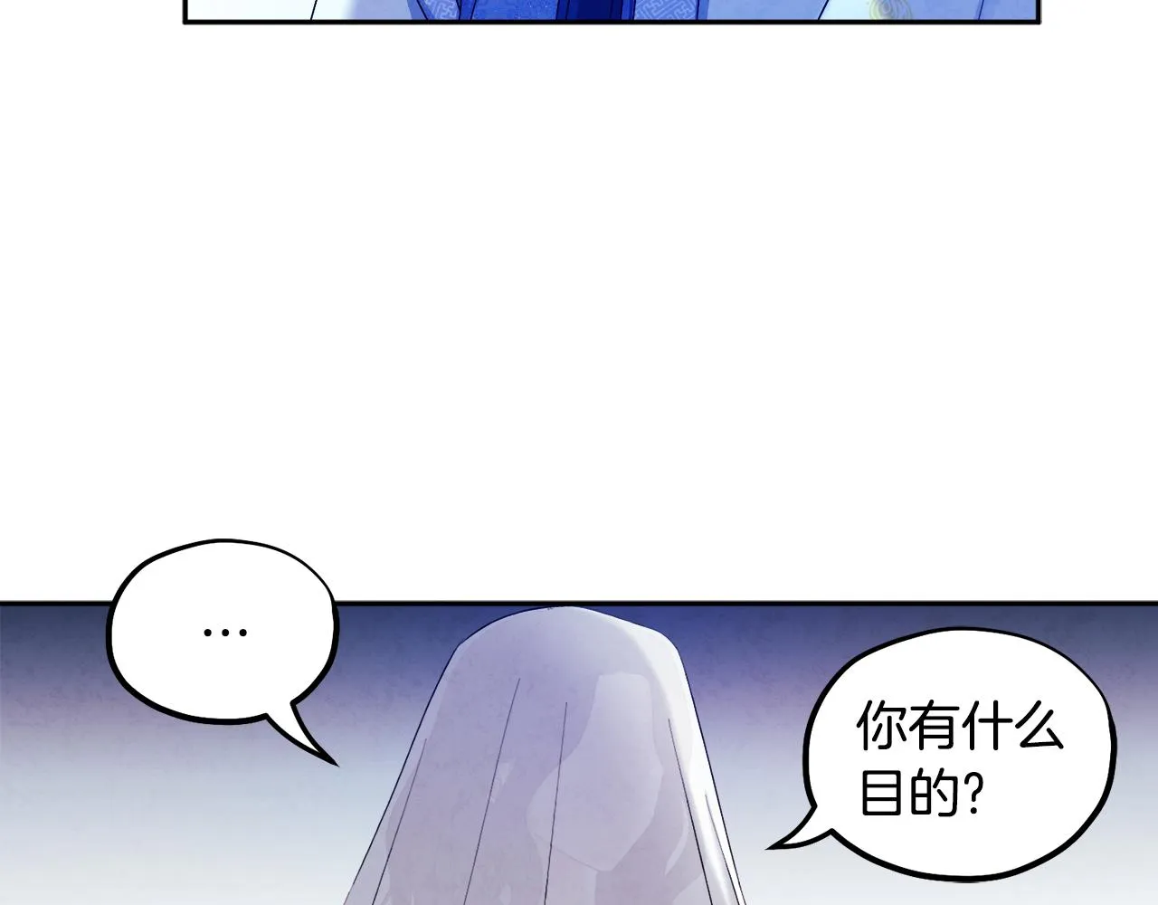 第77话 谈条件 第119页