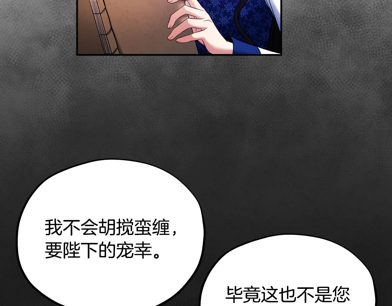第77话 谈条件 第126页