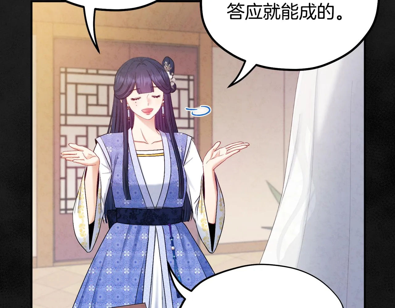 第77话 谈条件 第127页
