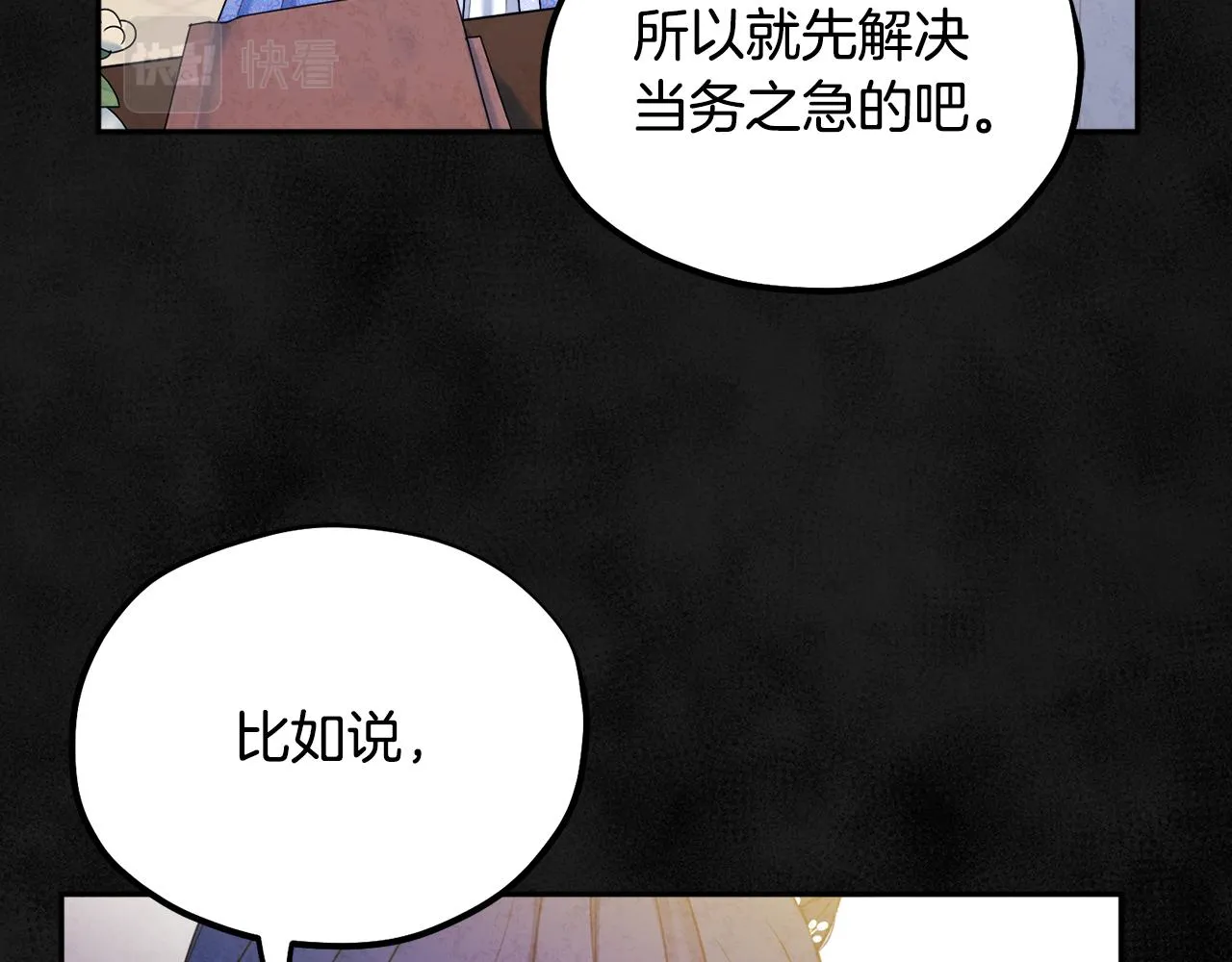 第77话 谈条件 第128页