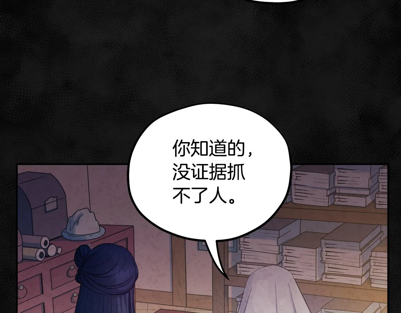 第77话 谈条件 第130页