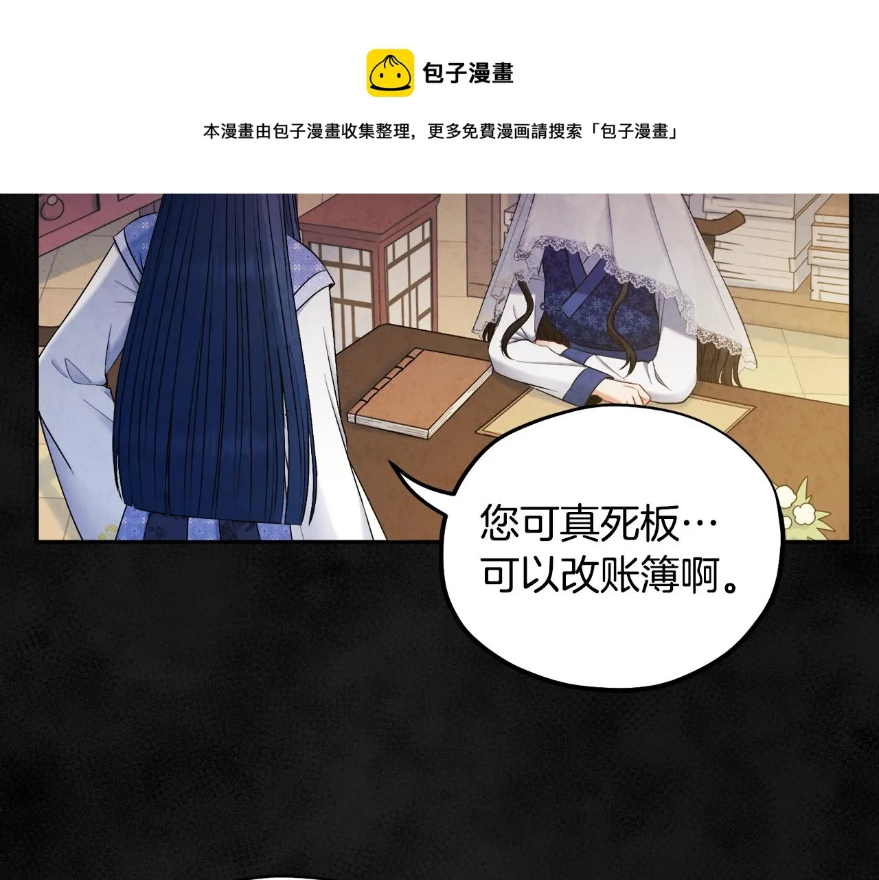 第77话 谈条件 第131页