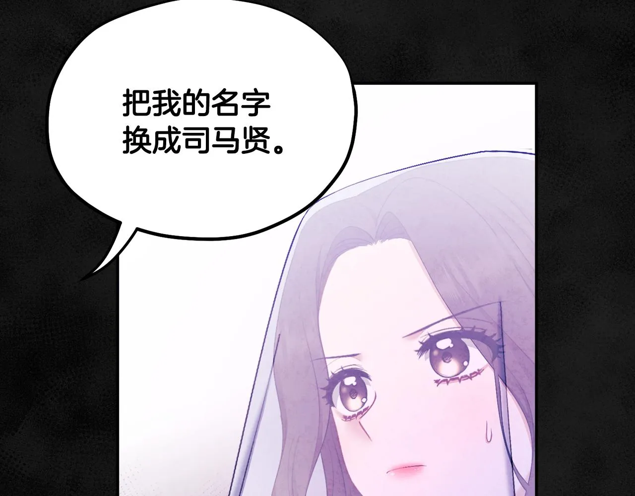 第77话 谈条件 第132页