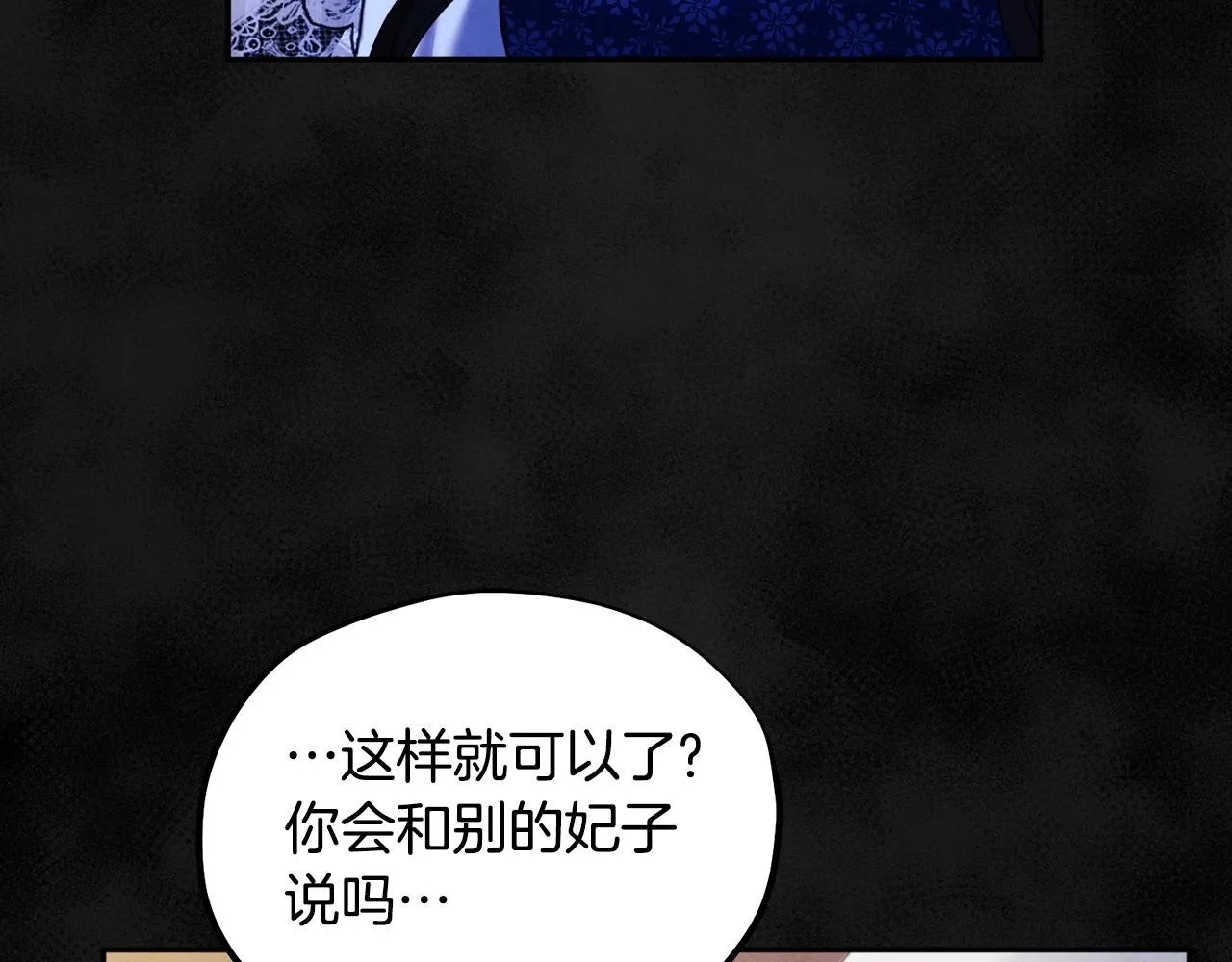 第77话 谈条件 第134页