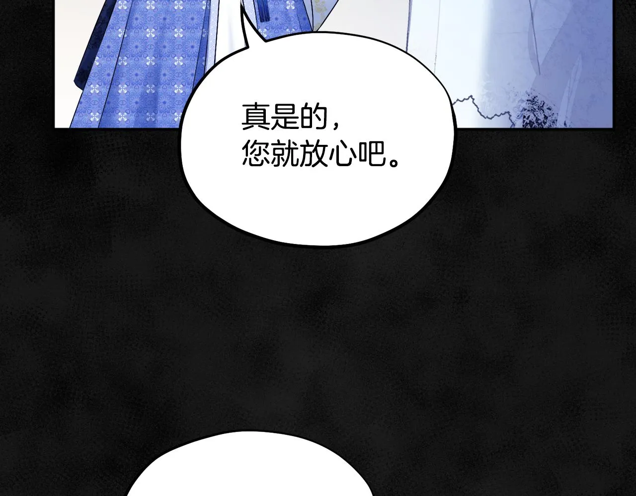 第77话 谈条件 第136页