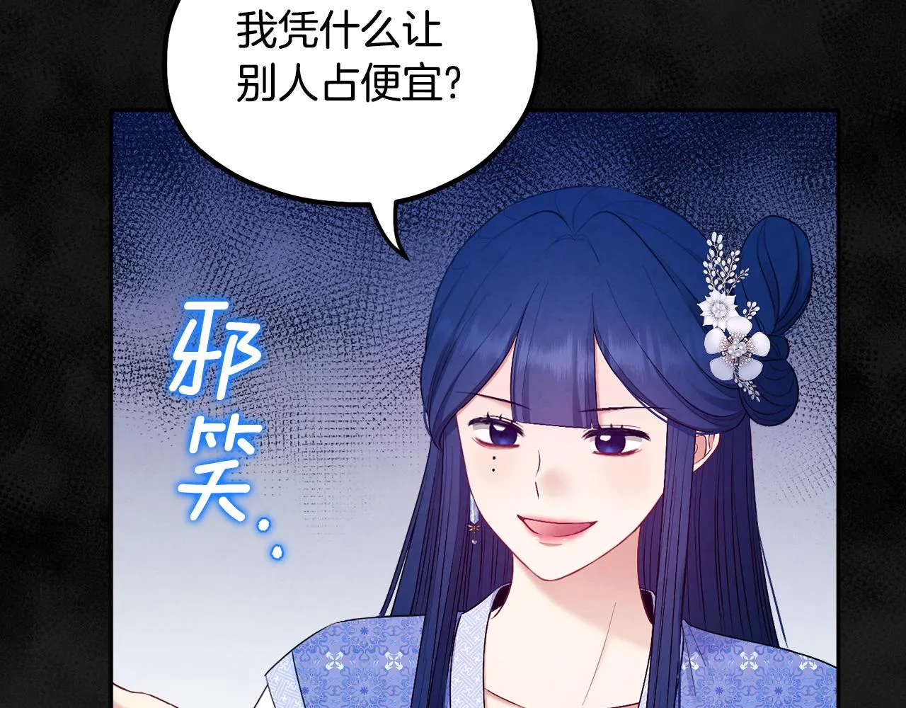 第77话 谈条件 第137页