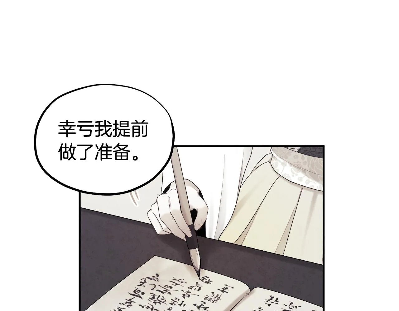 第77话 谈条件 第142页