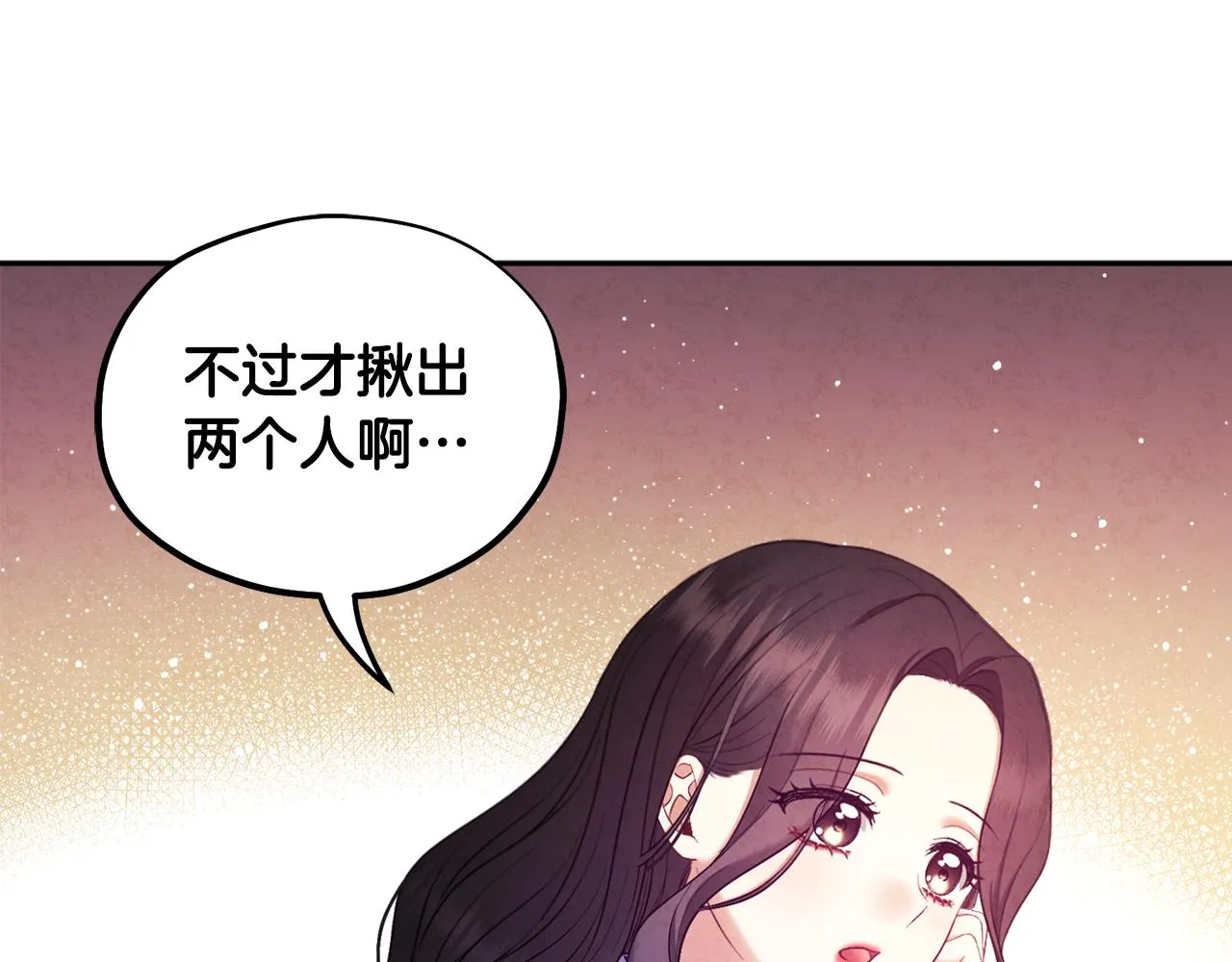 第77话 谈条件 第145页