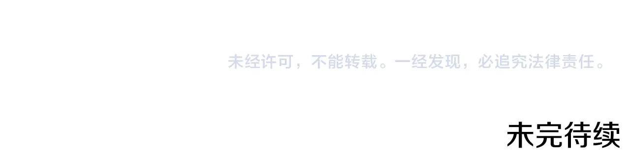 第77话 谈条件 第147页