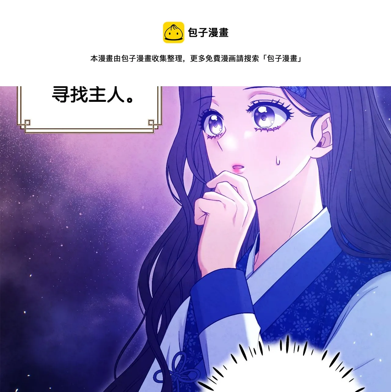 第76话 幕后黑手 第5页