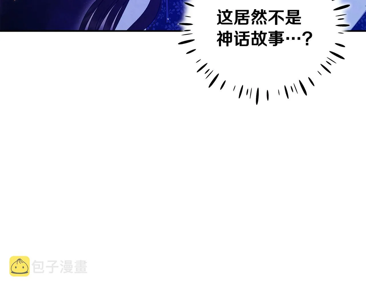 第76话 幕后黑手 第6页