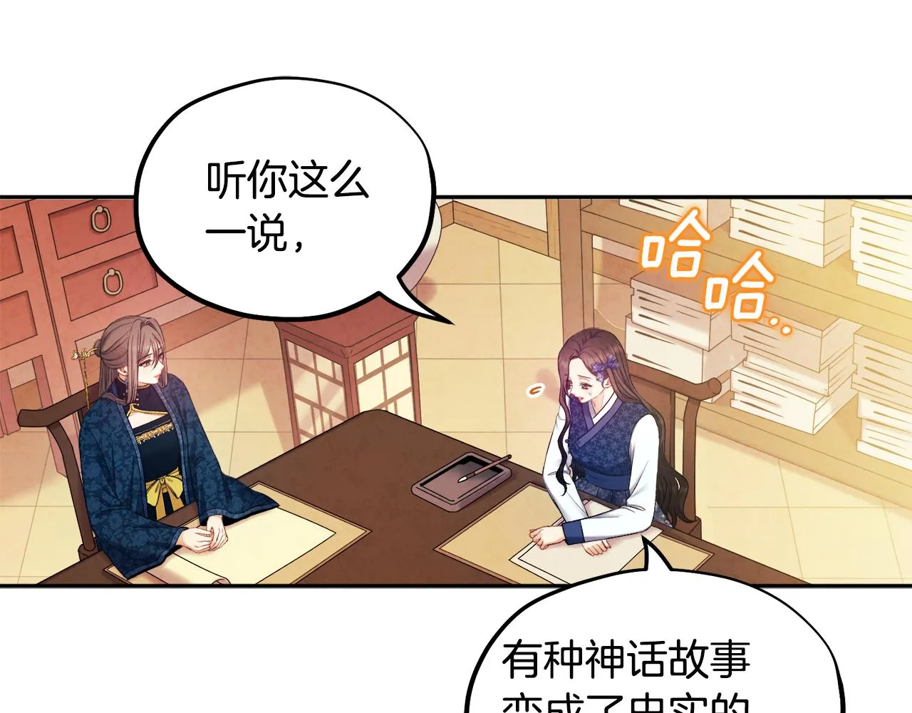 第76话 幕后黑手 第12页