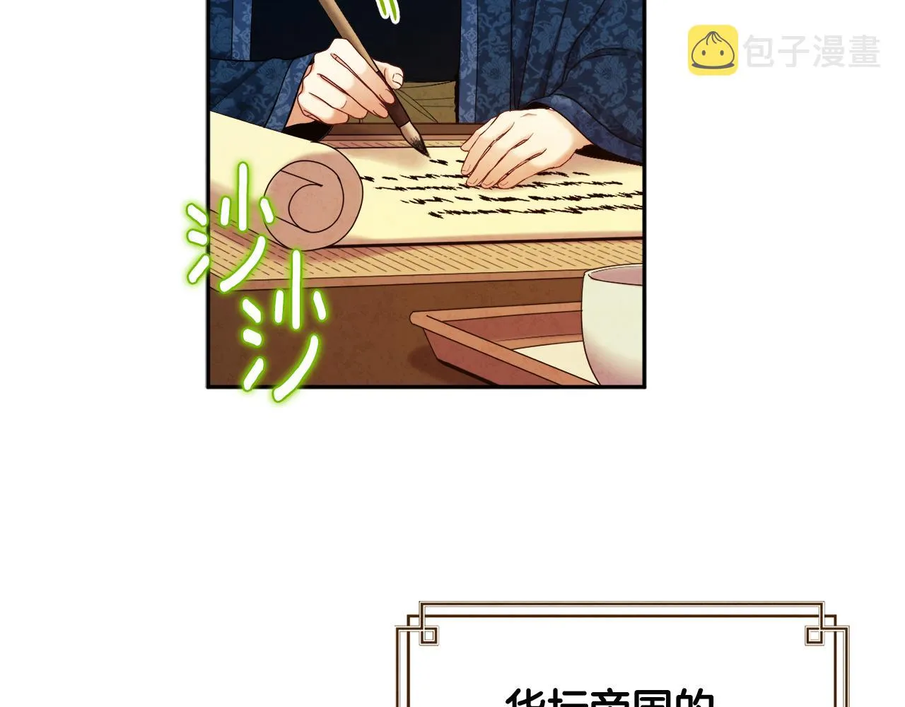 第76话 幕后黑手 第15页