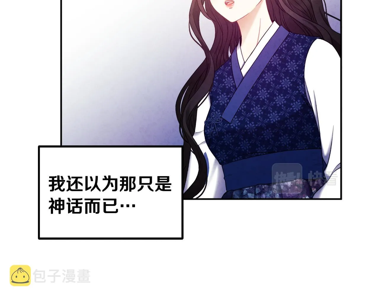 第76话 幕后黑手 第20页