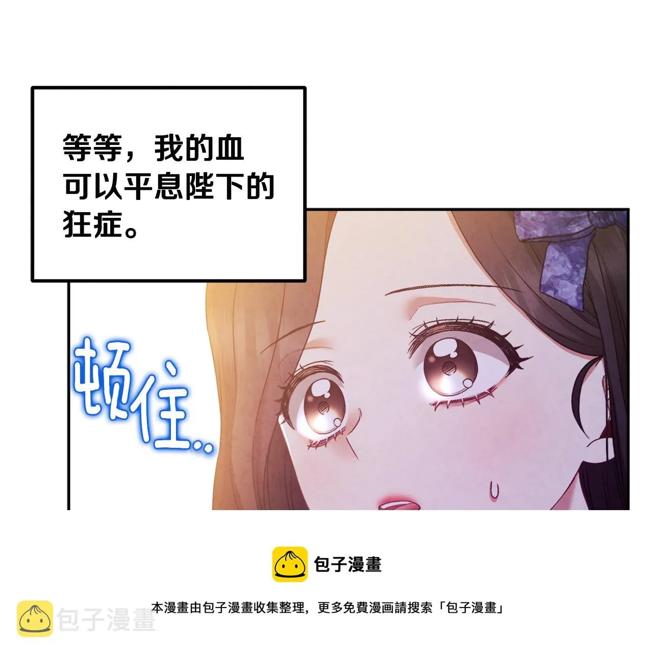 第76话 幕后黑手 第21页
