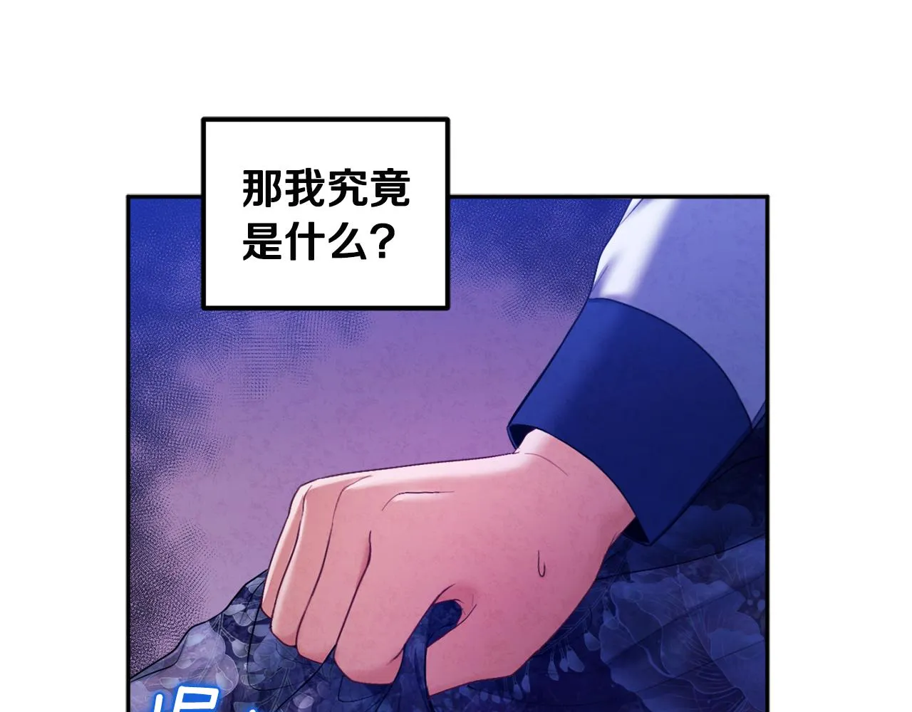 第76话 幕后黑手 第26页
