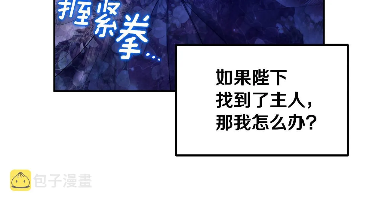 第76话 幕后黑手 第27页