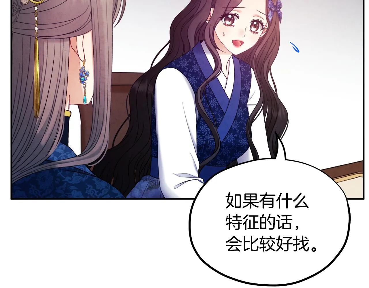 第76话 幕后黑手 第30页