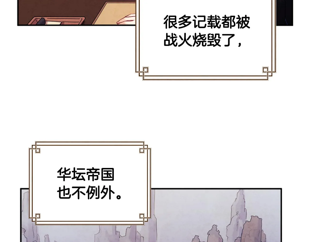 第76话 幕后黑手 第35页