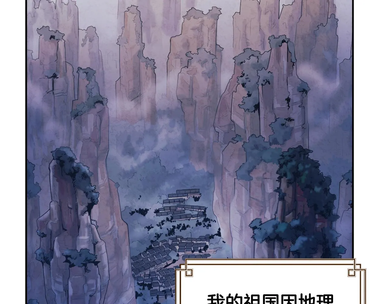 第76话 幕后黑手 第36页