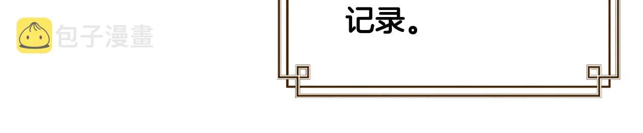 第76话 幕后黑手 第39页