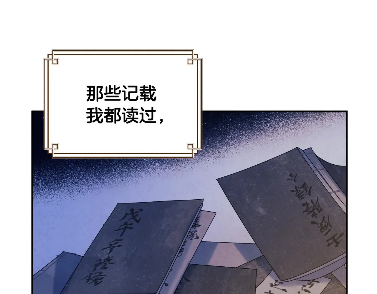 第76话 幕后黑手 第40页