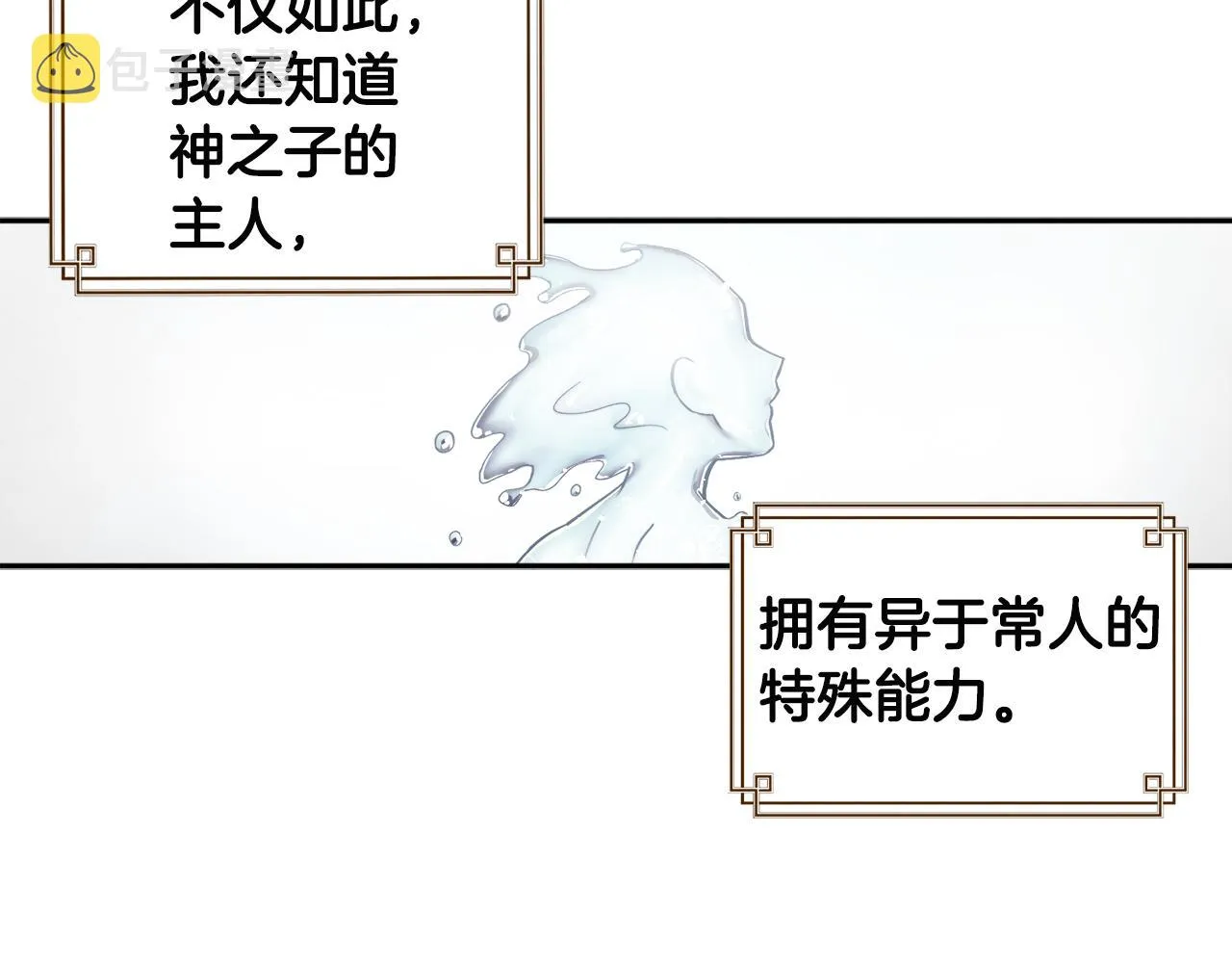 第76话 幕后黑手 第42页