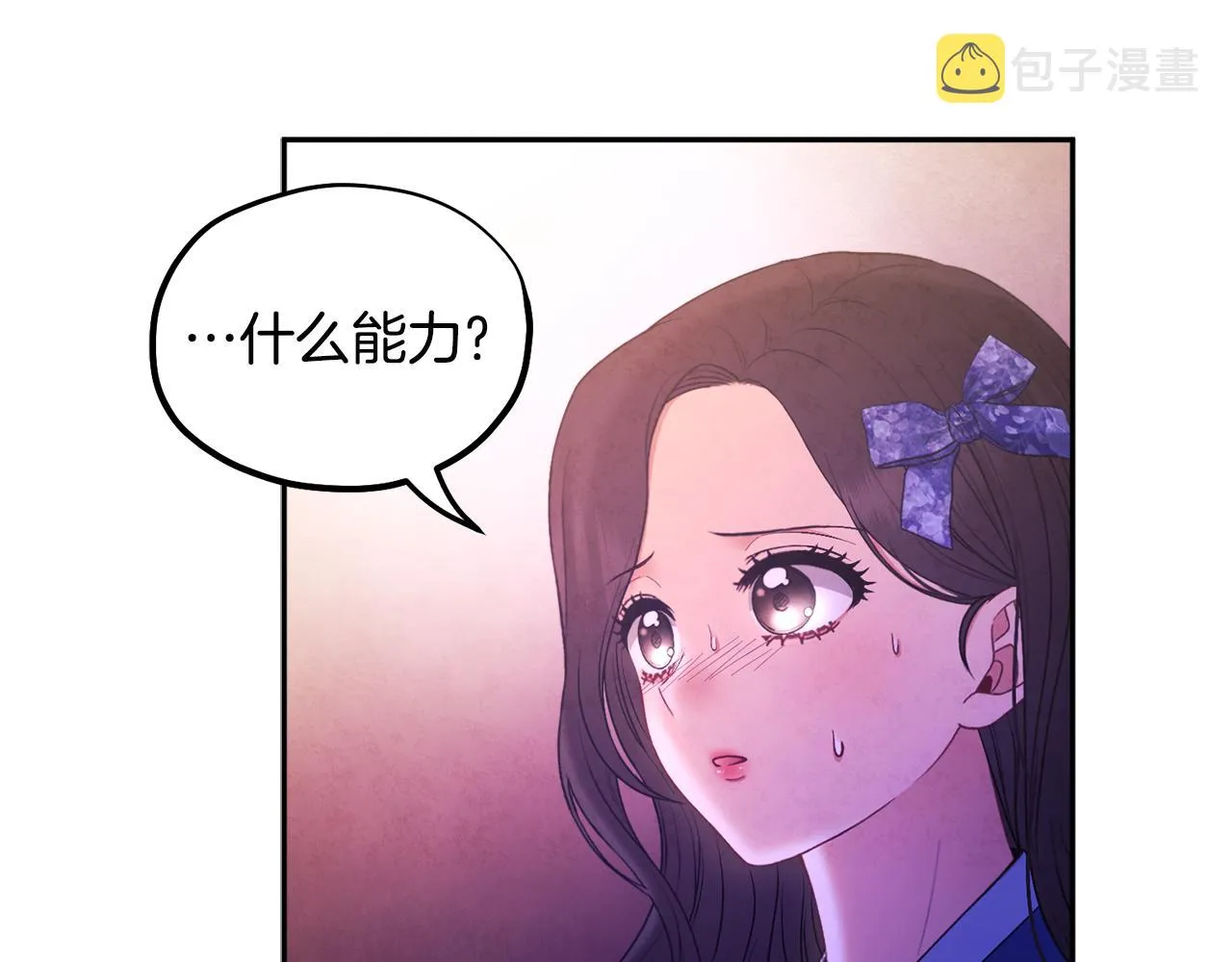第76话 幕后黑手 第43页