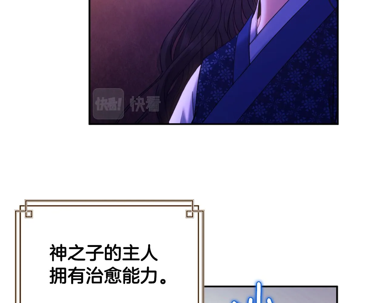 第76话 幕后黑手 第44页