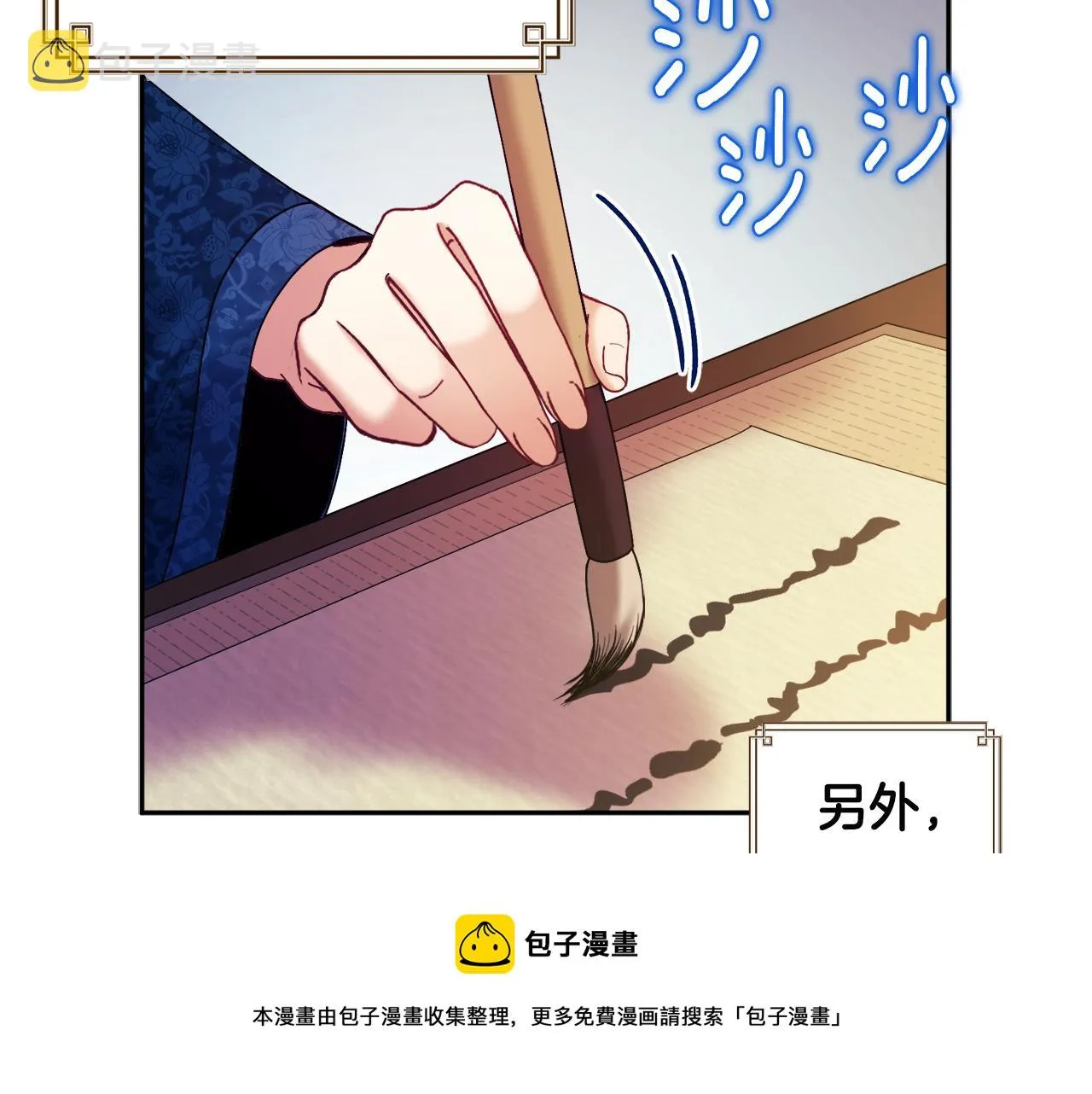 第76话 幕后黑手 第45页