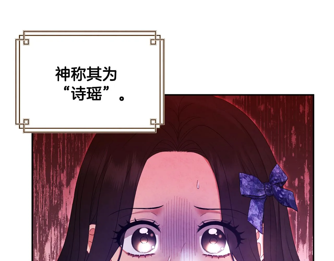 第76话 幕后黑手 第47页