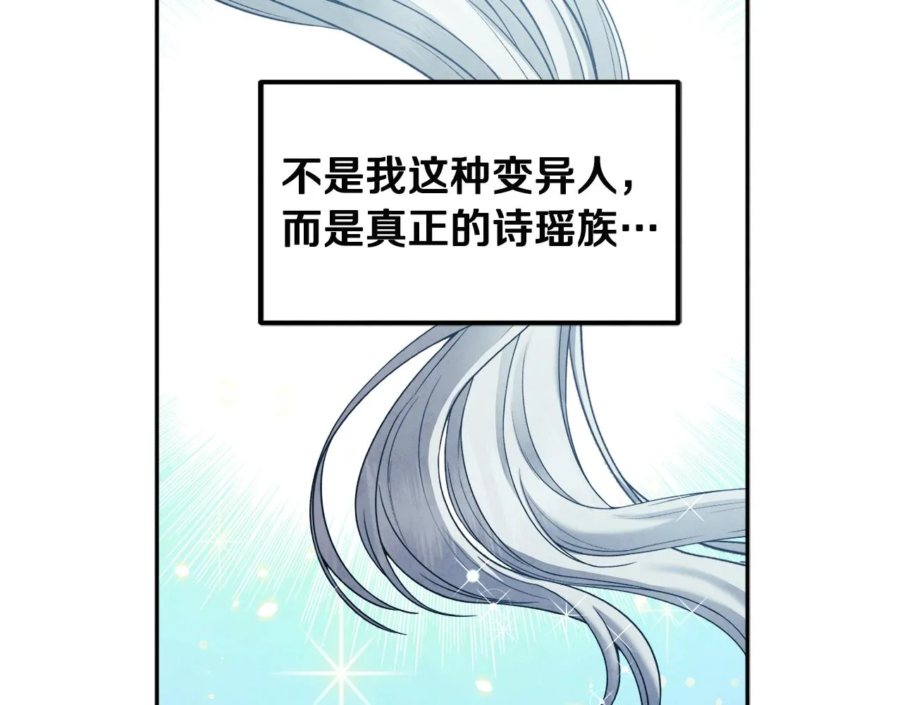 第76话 幕后黑手 第50页