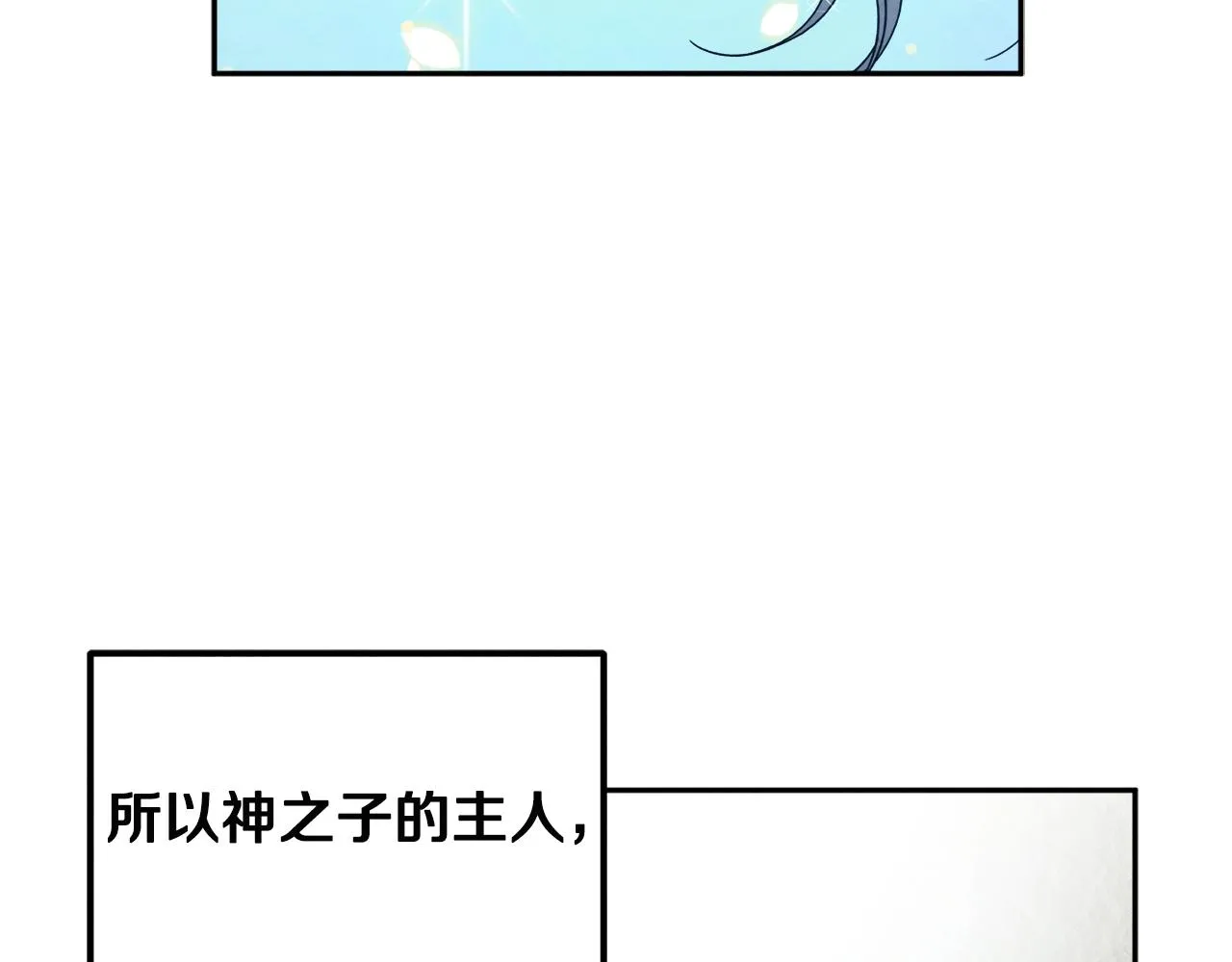 第76话 幕后黑手 第51页