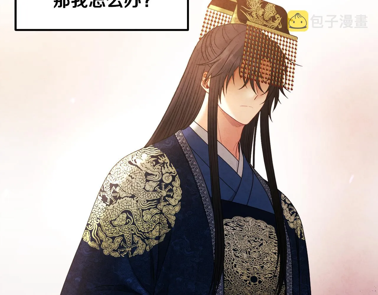 第76话 幕后黑手 第54页