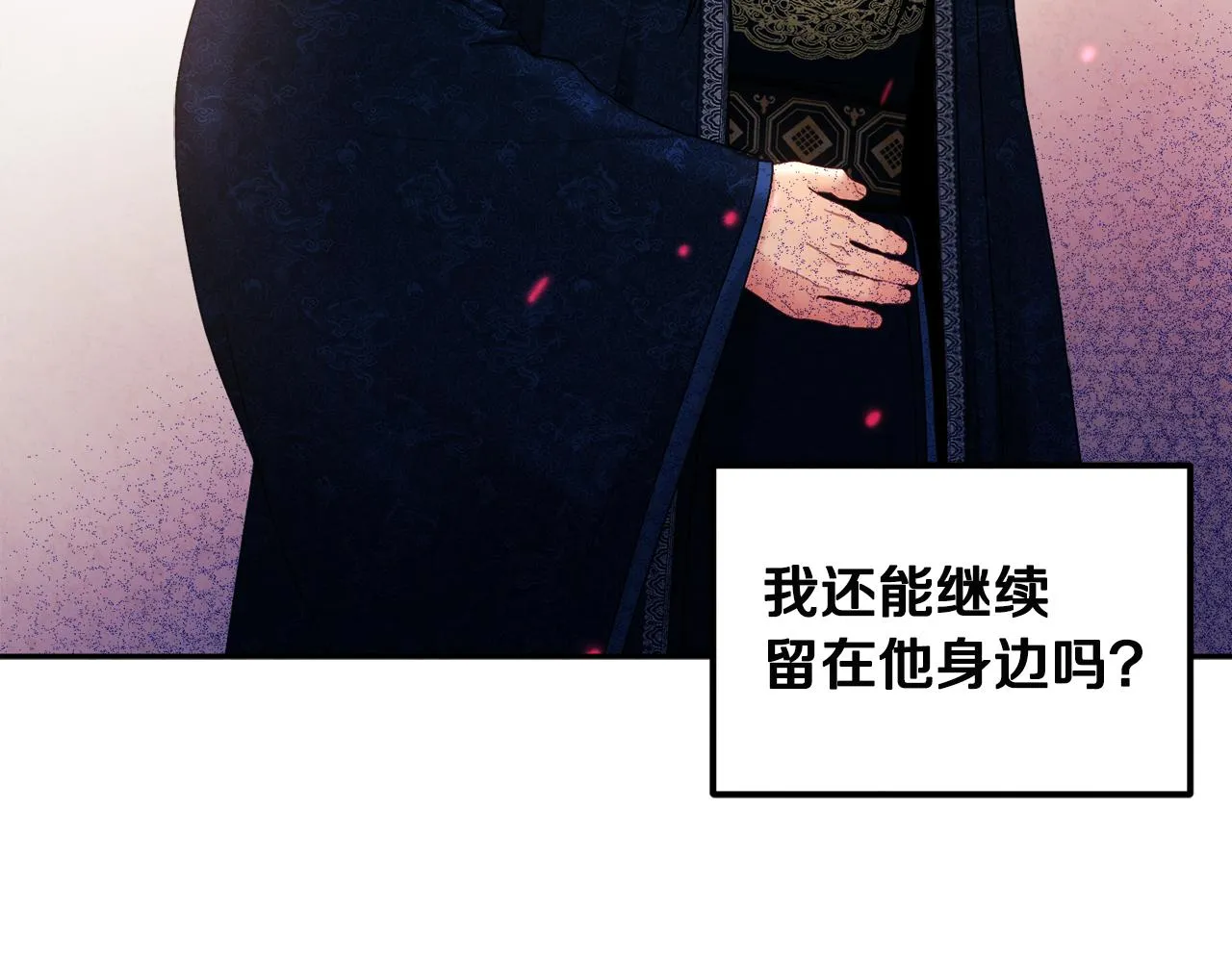 第76话 幕后黑手 第55页