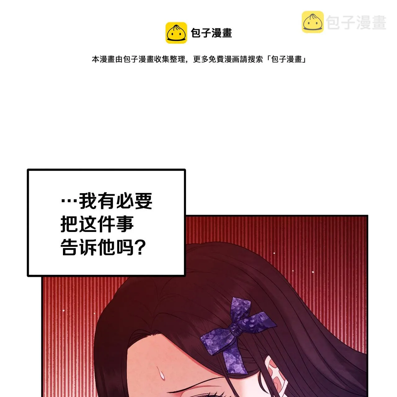 第76话 幕后黑手 第57页