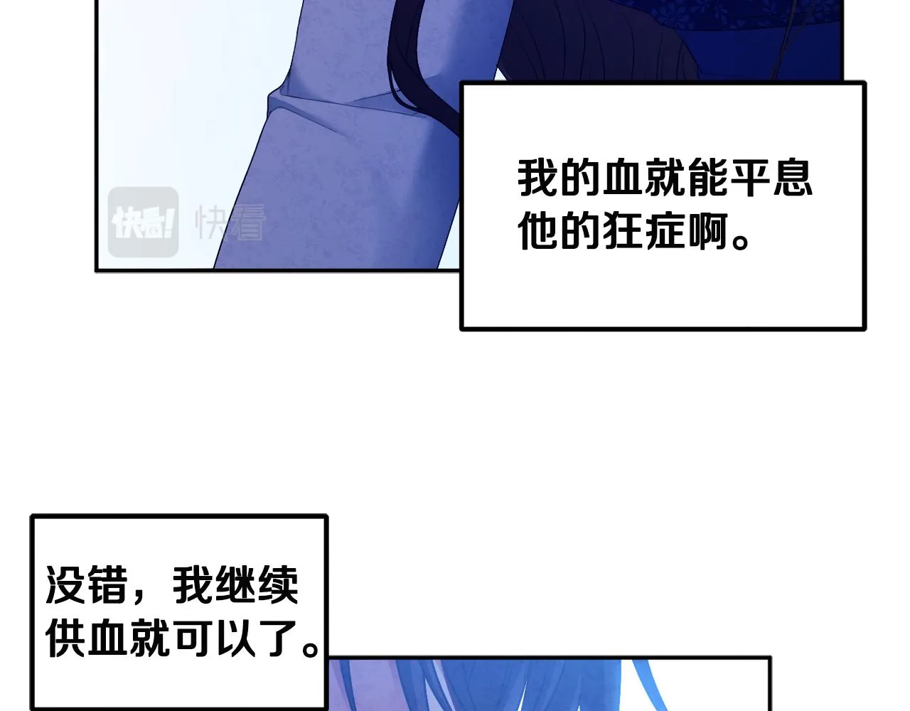 第76话 幕后黑手 第59页