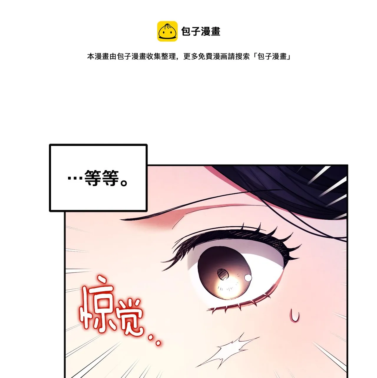 第76话 幕后黑手 第61页