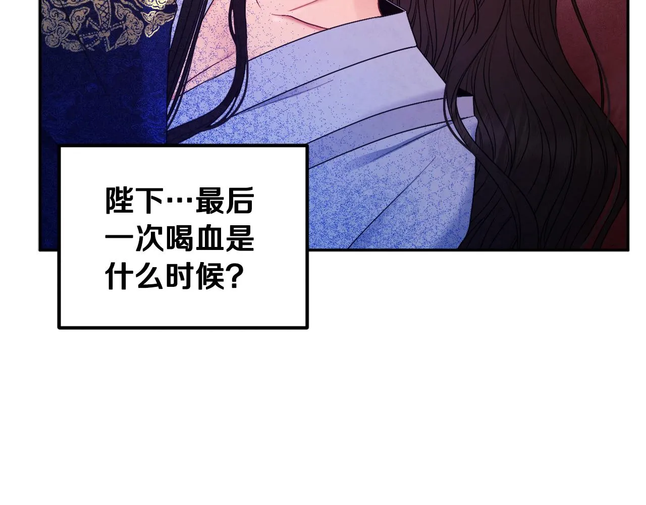 第76话 幕后黑手 第64页