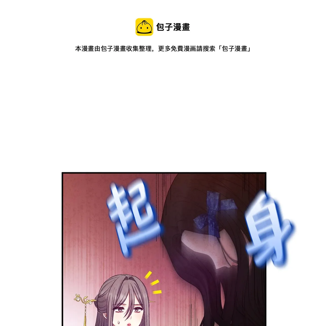 第76话 幕后黑手 第65页