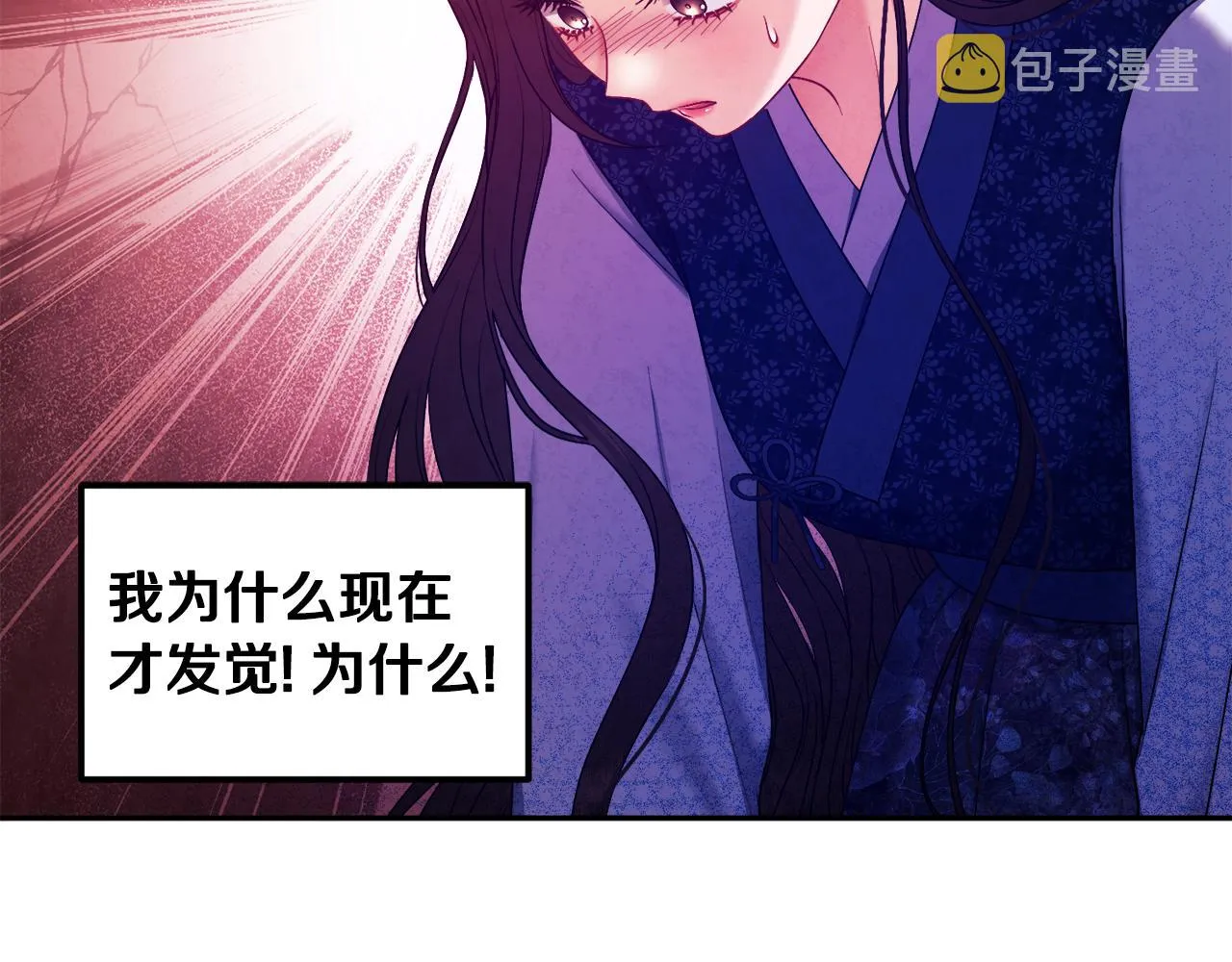 第76话 幕后黑手 第68页