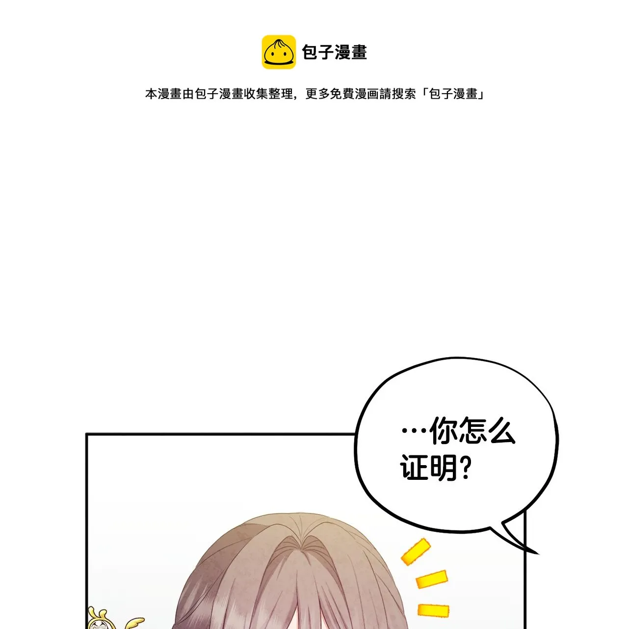 第76话 幕后黑手 第69页