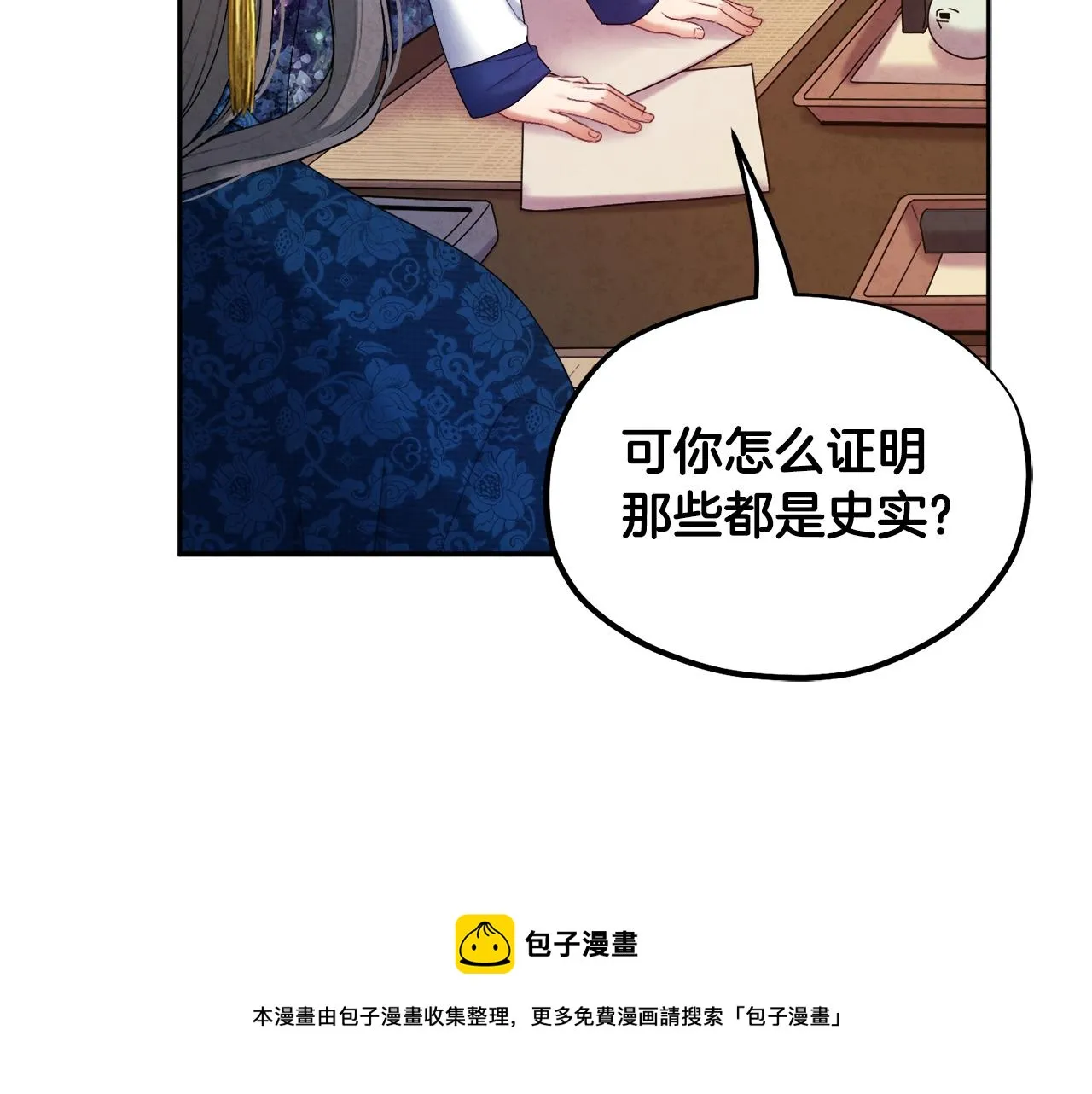 第76话 幕后黑手 第73页