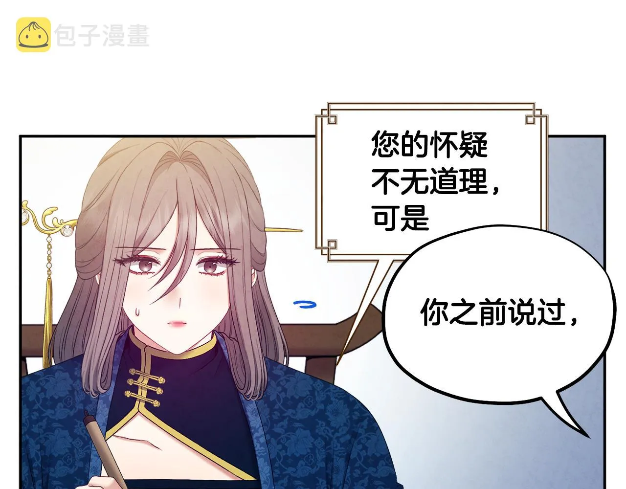 第76话 幕后黑手 第74页