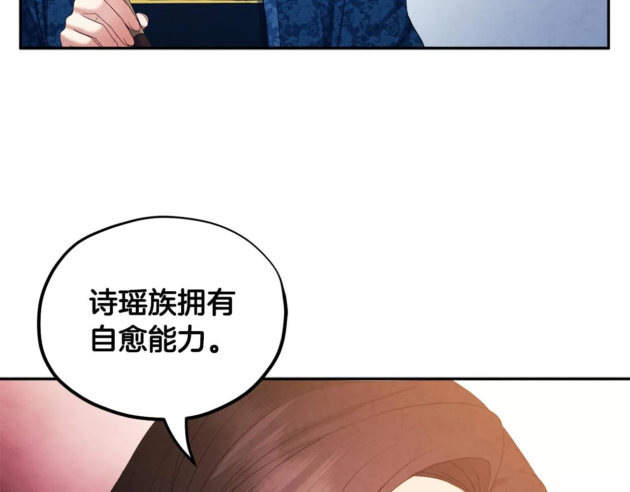 第76话 幕后黑手 第75页