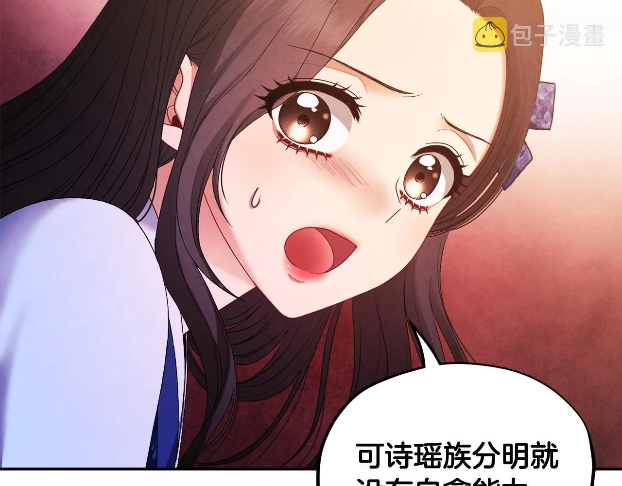第76话 幕后黑手 第76页