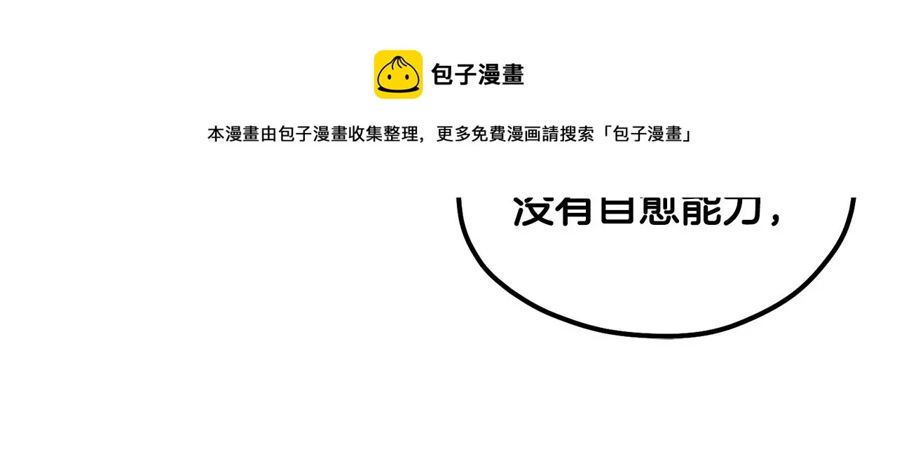 第76话 幕后黑手 第77页